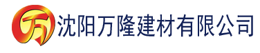 沈阳视频app色建材有限公司_沈阳轻质石膏厂家抹灰_沈阳石膏自流平生产厂家_沈阳砌筑砂浆厂家